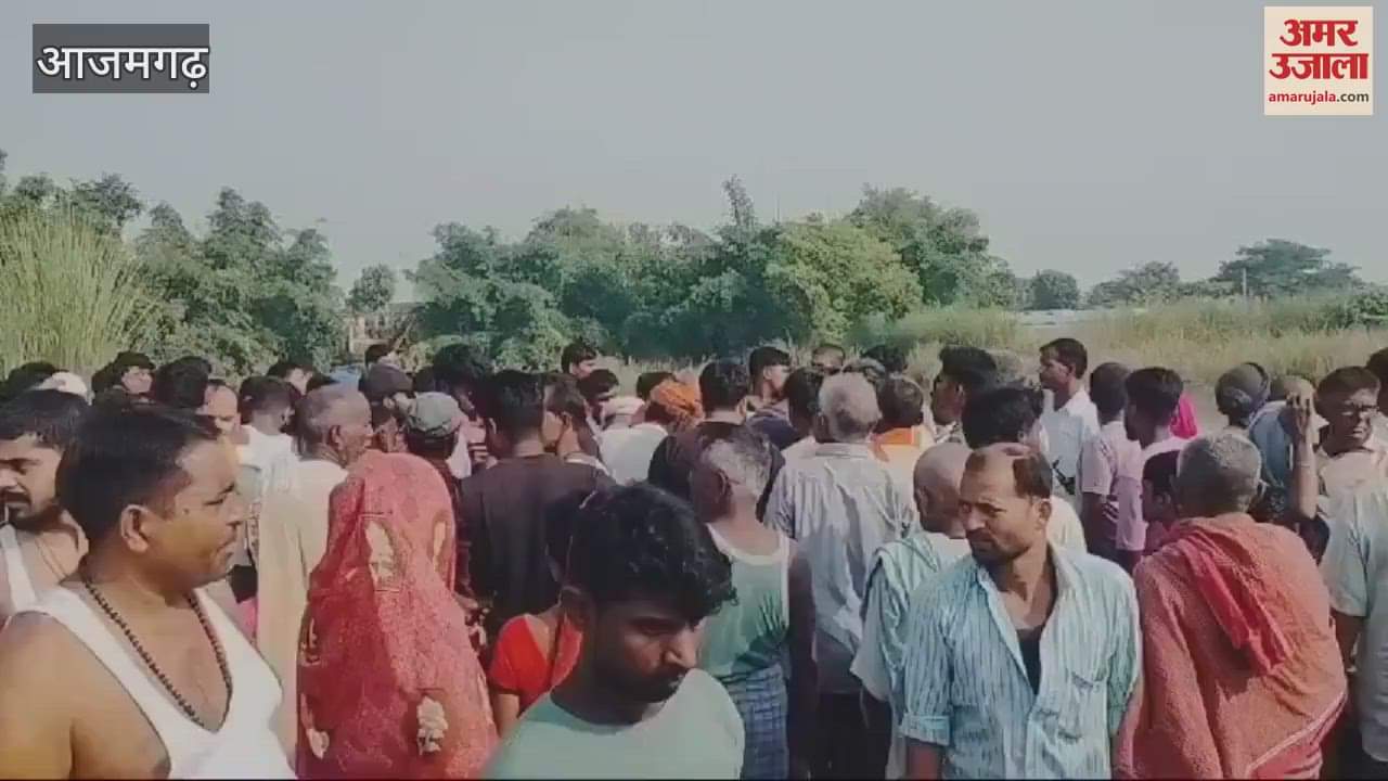 VIDEO : Three teenagers drowned pond in Azamgarh joy of festival turned into mourning prevailed the village