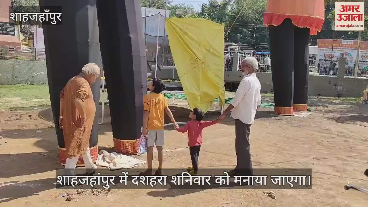 VIDEO : शाहजहांपुर में दशहरे पर दहन के लिए तैयार हुए रावण और मेघनाद के पुतले