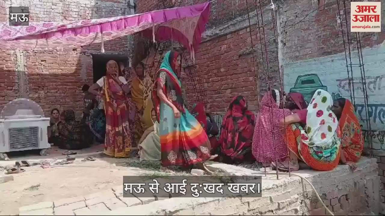 VIDEO : A youth from Mau committed suicide in Bihar there is an atmosphere of mourning in the house