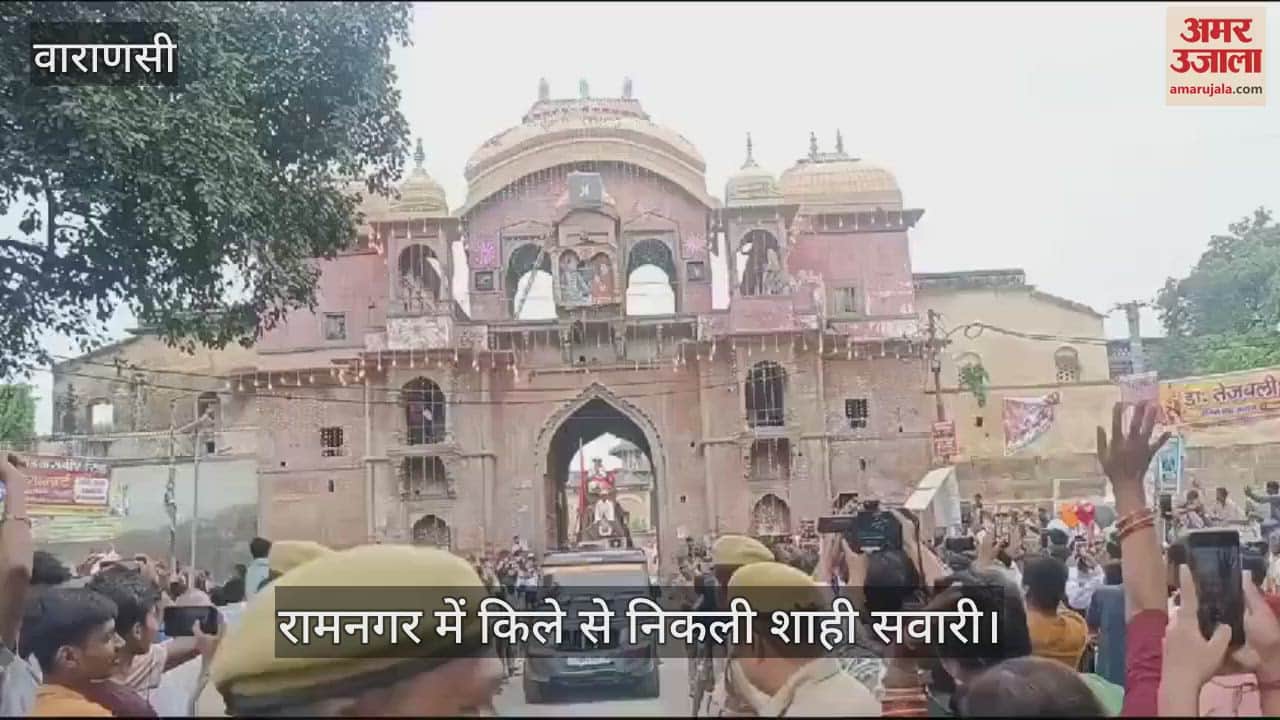 VIDEO : A beautiful view from Ramnagar in Varanasi on Dussehra, a royal procession started from the fort