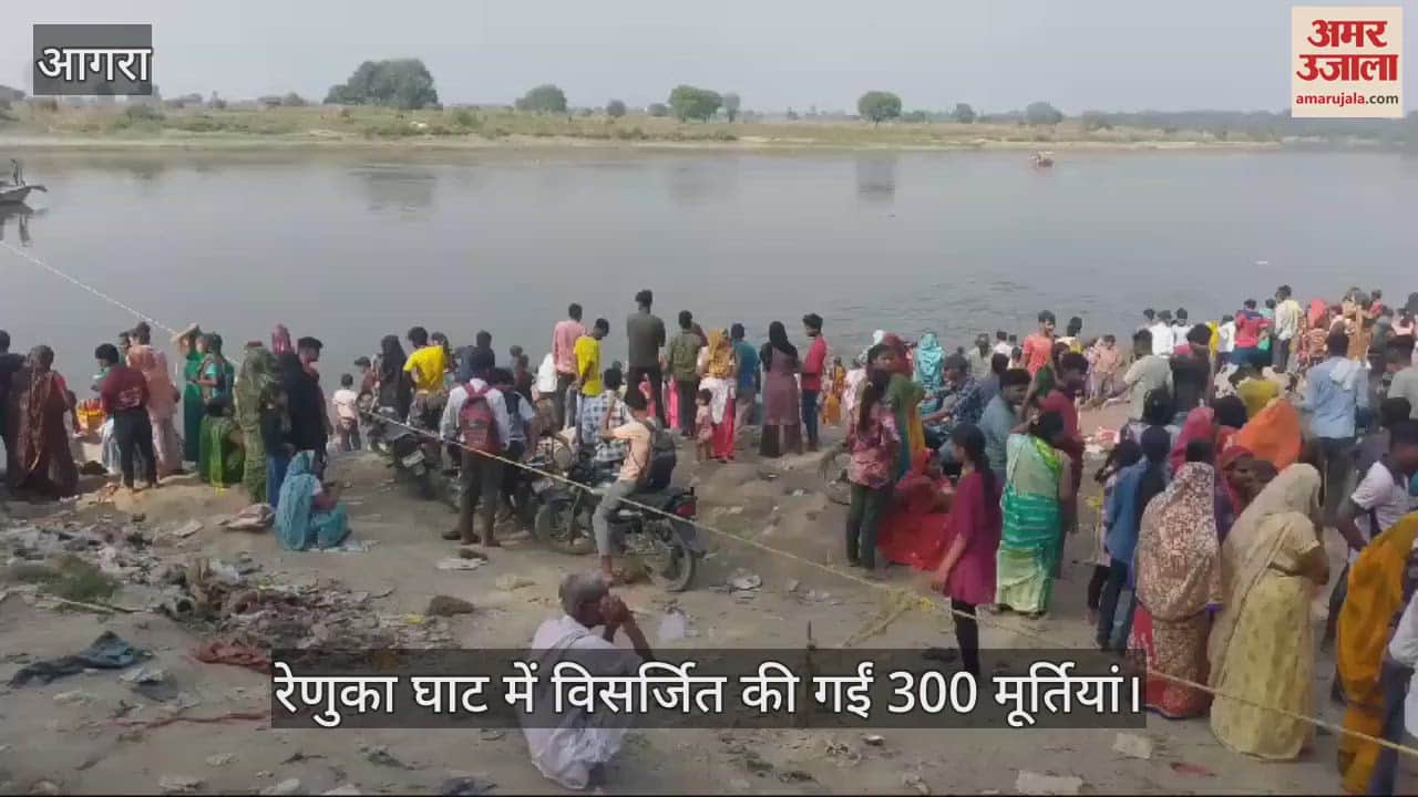 VIDEO : रूनकता के रेणुका घाट में विसर्जित की गईं 300 मूर्तियां
