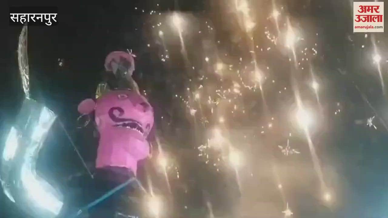 VIDEO : Ravana Dahan was done at Awas Vikas Dussehra Ground in Saharanpur
