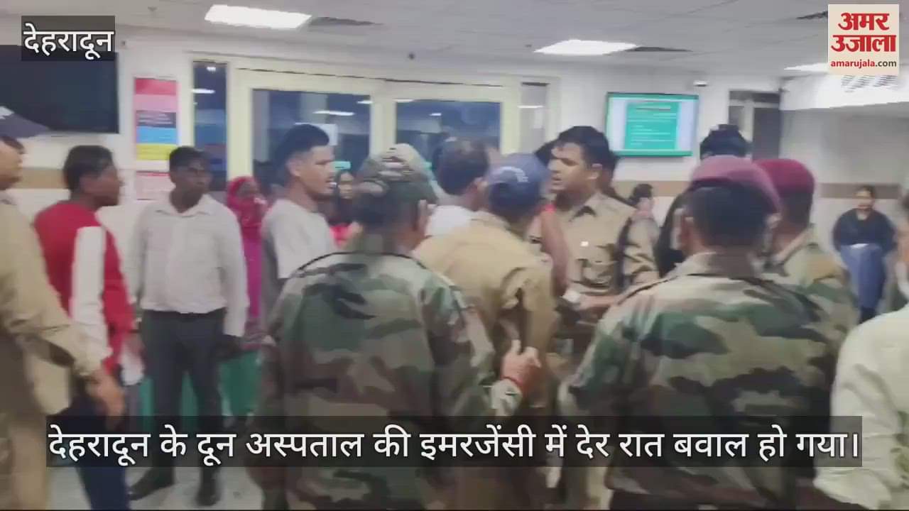 VIDEO : two communities People fight in front of a doctor in the emergency ward of Doon Hospital
