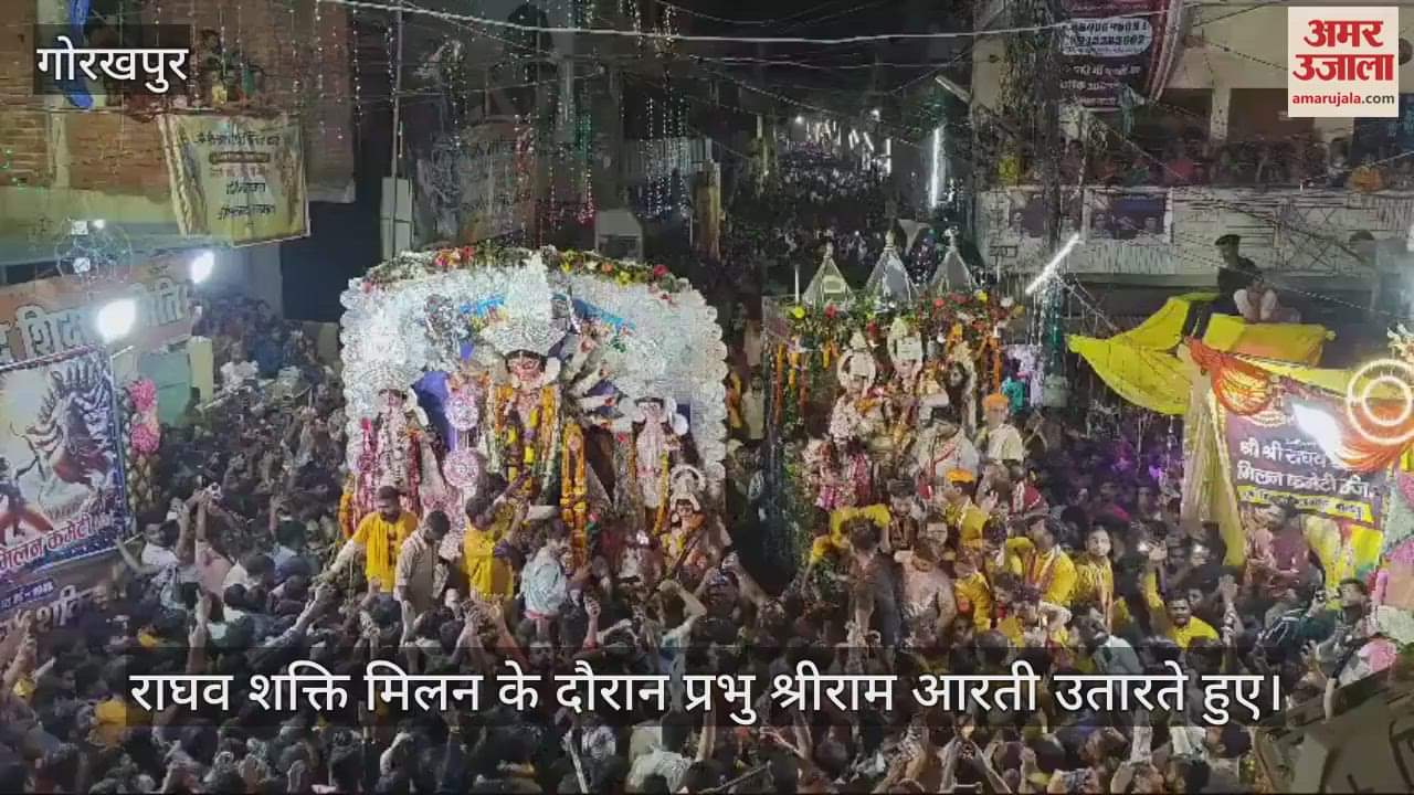 VIDEO : After Raghav Shakti Milan in Gorakhpur, Durgabari's mother was taken for quarantine.