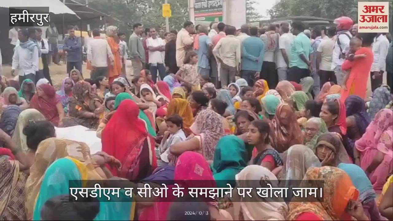 VIDEO : हमीरपुर में मृतक चरवाहे के परिजनों का हंगामा, शव रखकर लगाया जाम…घंटों फंसे रहे वाहन
