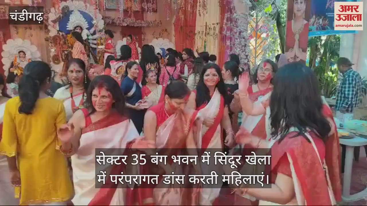 VIDEO : चंडीगढ़ में महिलाओं ने खेली सिंदूर की होली