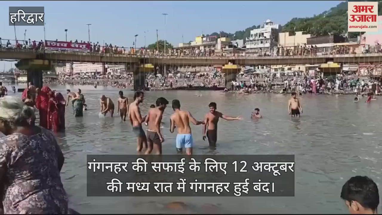 VIDEO : Ganga Water level at Har ki Pauri has reduced, water is not even suitable for bathing