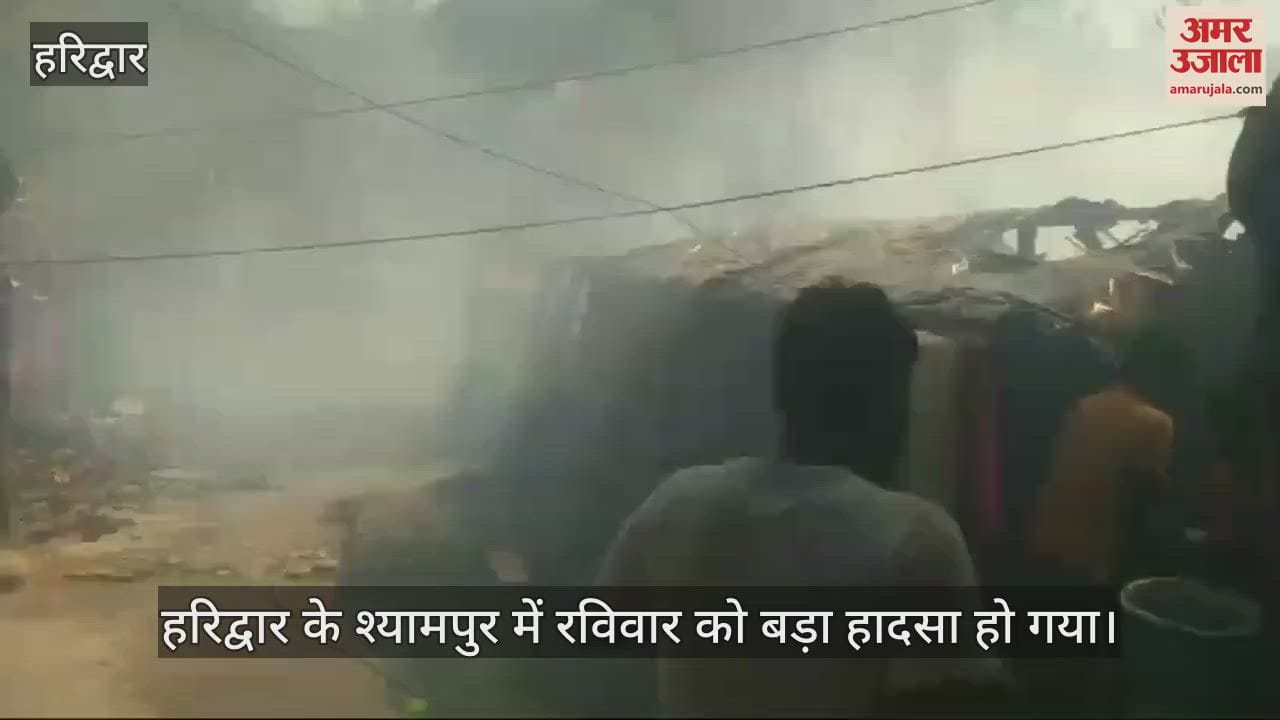 VIDEO : Massive fire broke out in many huts in Chandi Basti of Haridwar