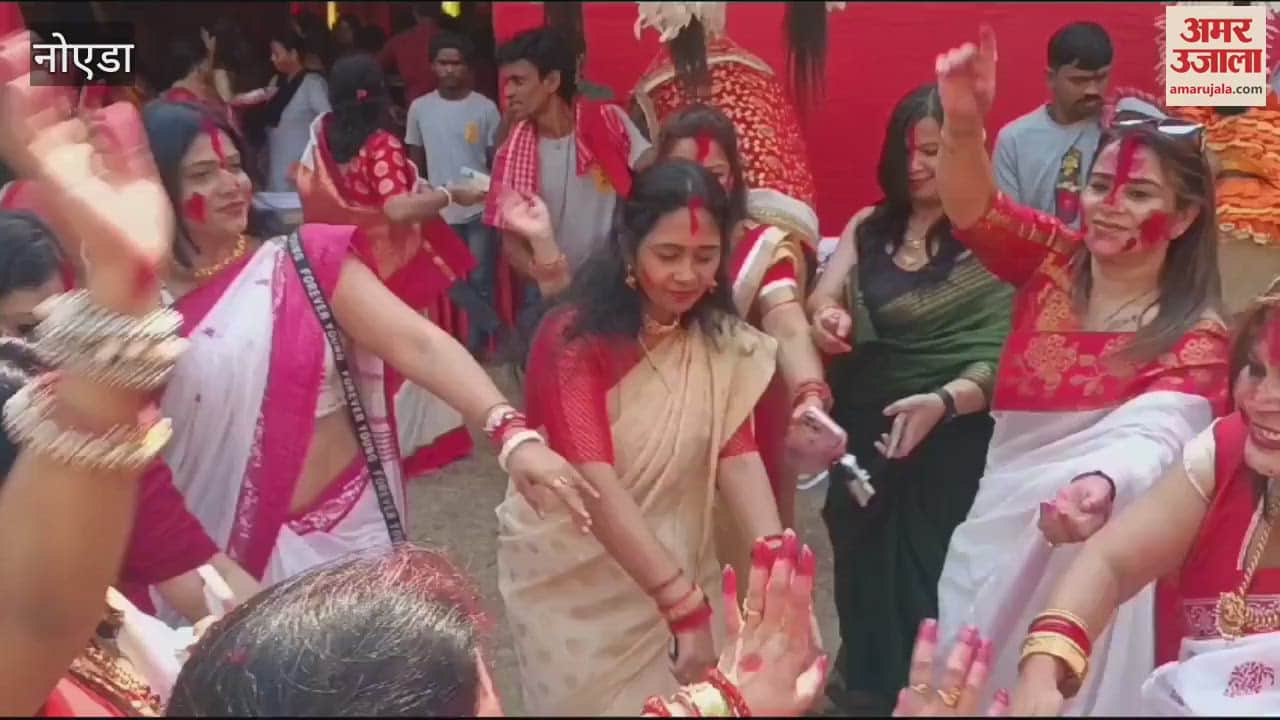 VIDEO : नोएडा में सिंदूर खेला के साथ मां दुर्गा की विदाई