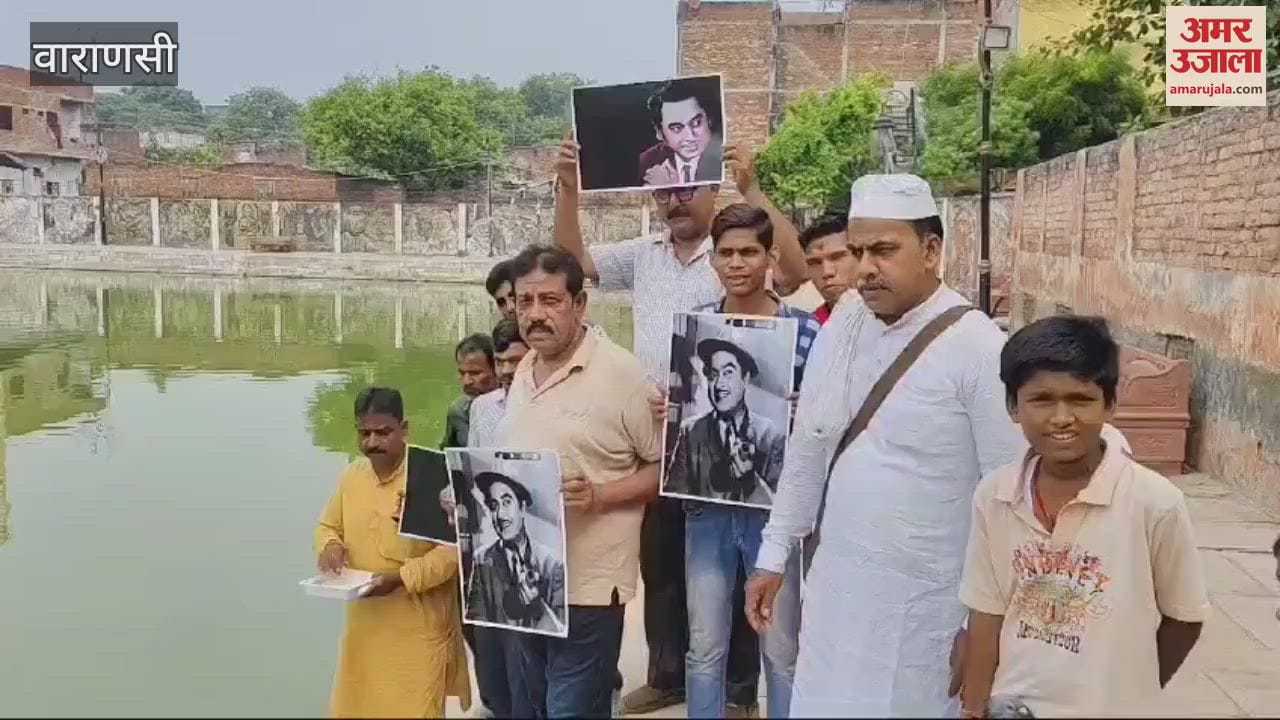 VIDEO : Death anniversary of Swar Samrat Kishore Da celebrated Derbyshire Club paid tribute