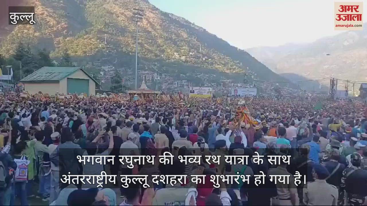 VIDEO : International Kullu Dussehra begins with the grand Rath Yatra of Lord Raghunath