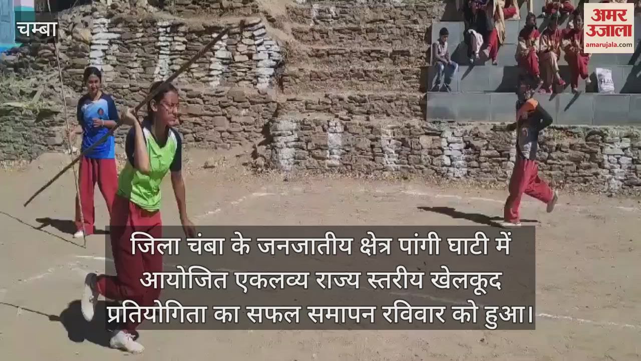 VIDEO : Successful conclusion of Eklavya state level sports competition organized in Pangi Valley