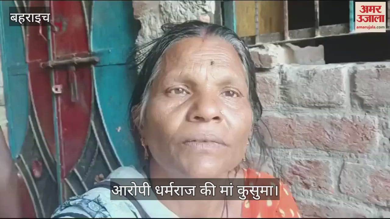 VIDEO : बाबा सिद्दीकी हत्याकांड: आरोपी धर्मराज की मां ने बताया, कैसे हत्याकांड से जुड़ा बेटा