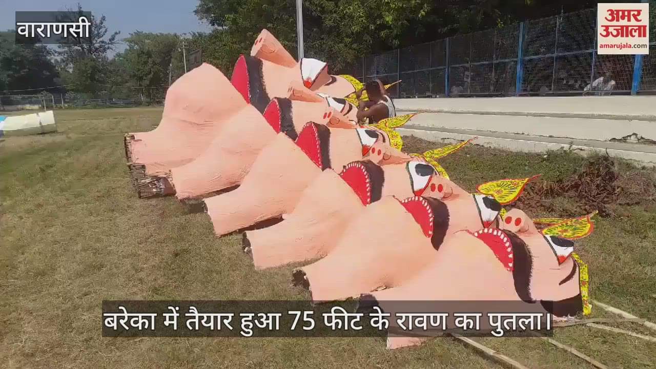 VIDEO : In Bareka, 75 feet tall effigy of Raavan 65 feet tall Kumbhkaran and 55 feet tall Meghnad are ready