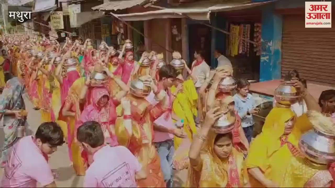 VIDEO : श्रीमहामाया देवी मंदिर के वार्षिकोत्सव पर निकली कलश यात्रा, पुष्प वर्षा से हुआ स्वागत