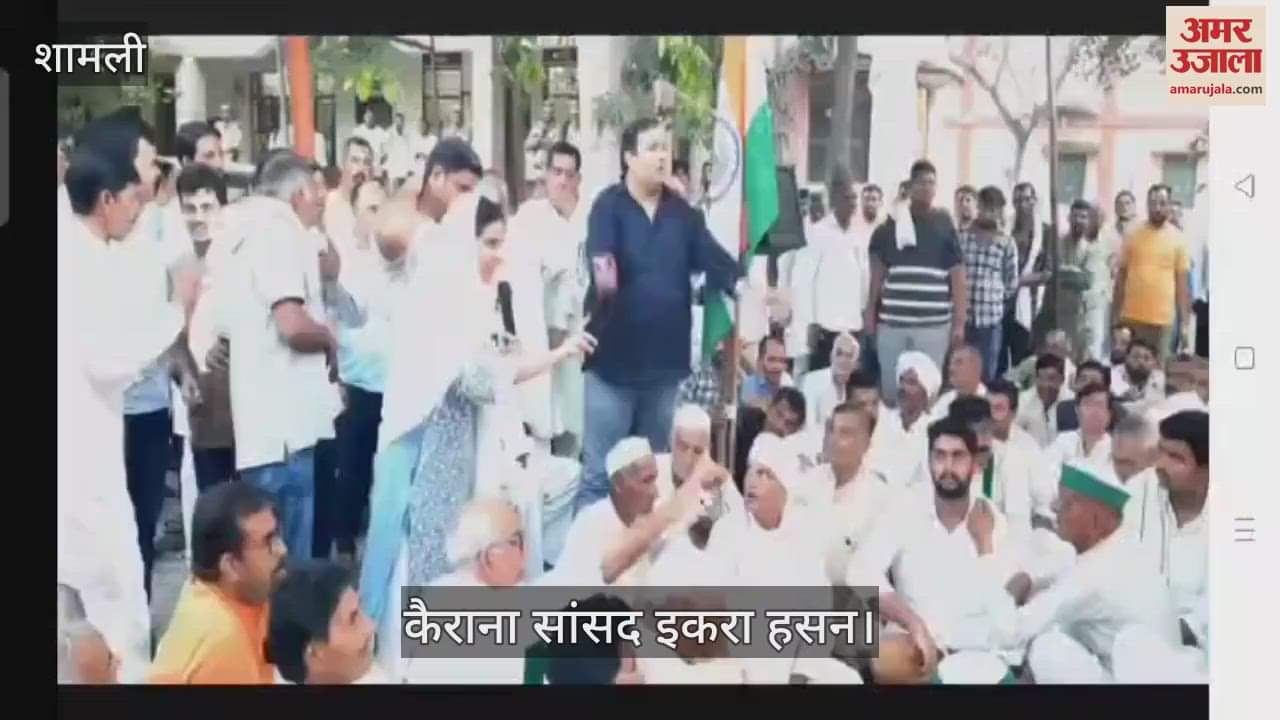 VIDEO : Kairana MP Iqra Hasan said- why is sugarcane payment not being made, ask the government for an answer