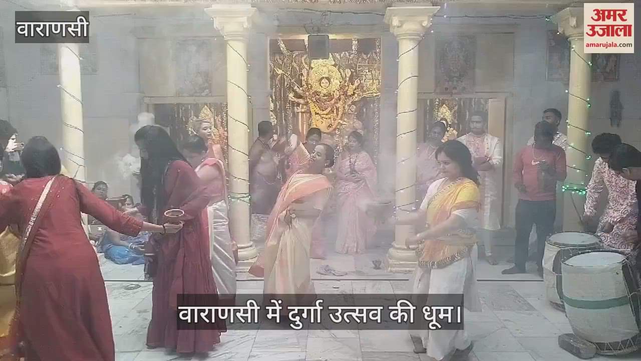 VIDEO : Dhanuchi dance of Bengali girls in Varanasi organized in Church Dharamshala
