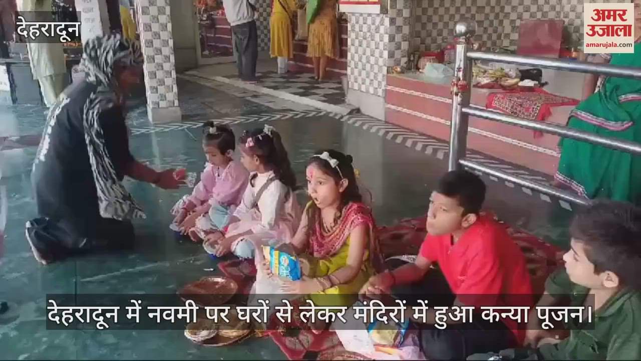 VIDEO : Shardiya Navratri 2024 Navami Kanya Pujan in dehradun