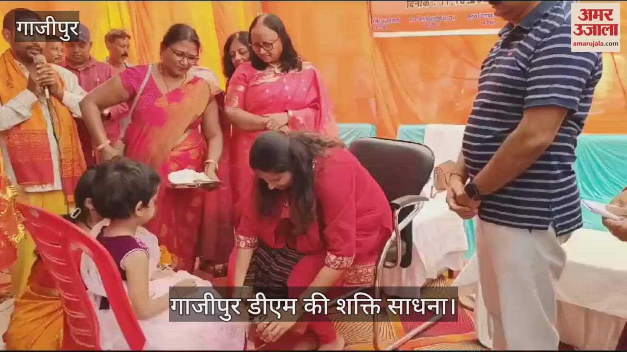 VIDEO : Ghazipur DM washes the feet of girls sends message of Beti Bachao on Durga Ashtami