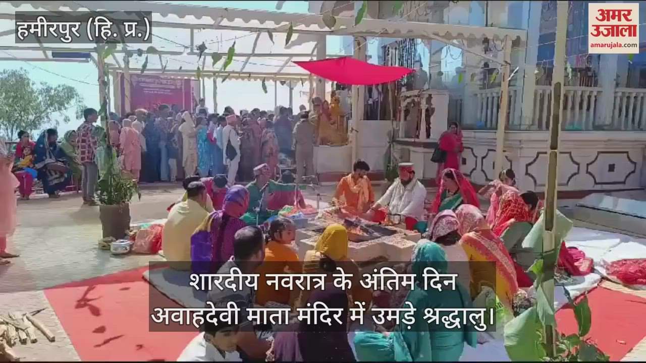 VIDEO : On the last day of Sharadiya Navratri, devotees gathered at Avahadevi Mata Temple