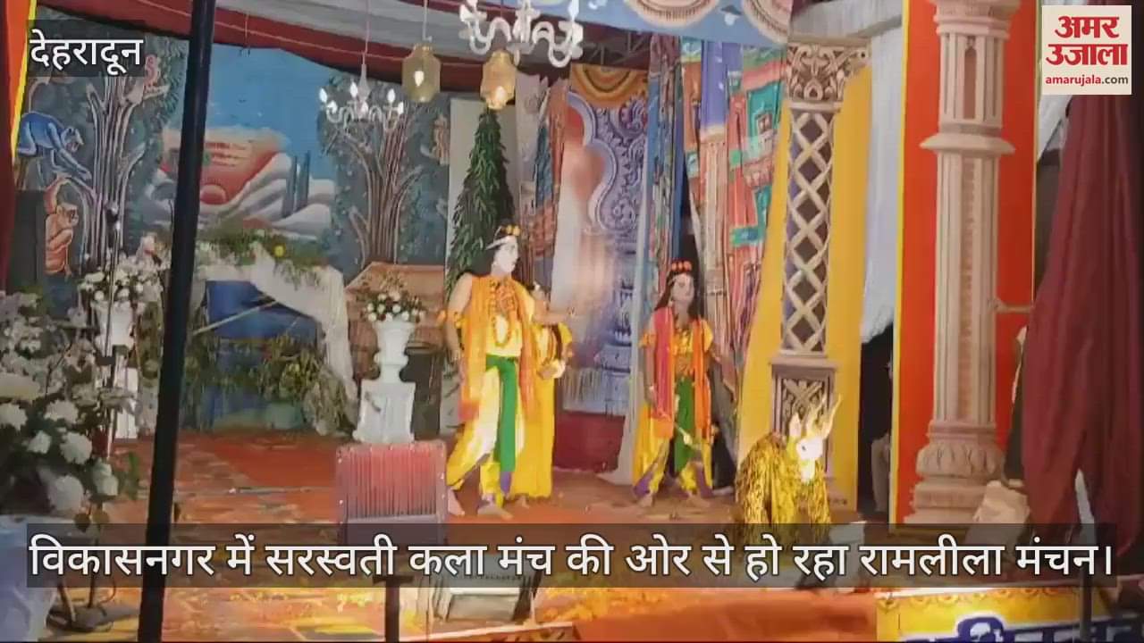 VIDEO : Audience got emotional after watching Ramlila in Vikasnagar