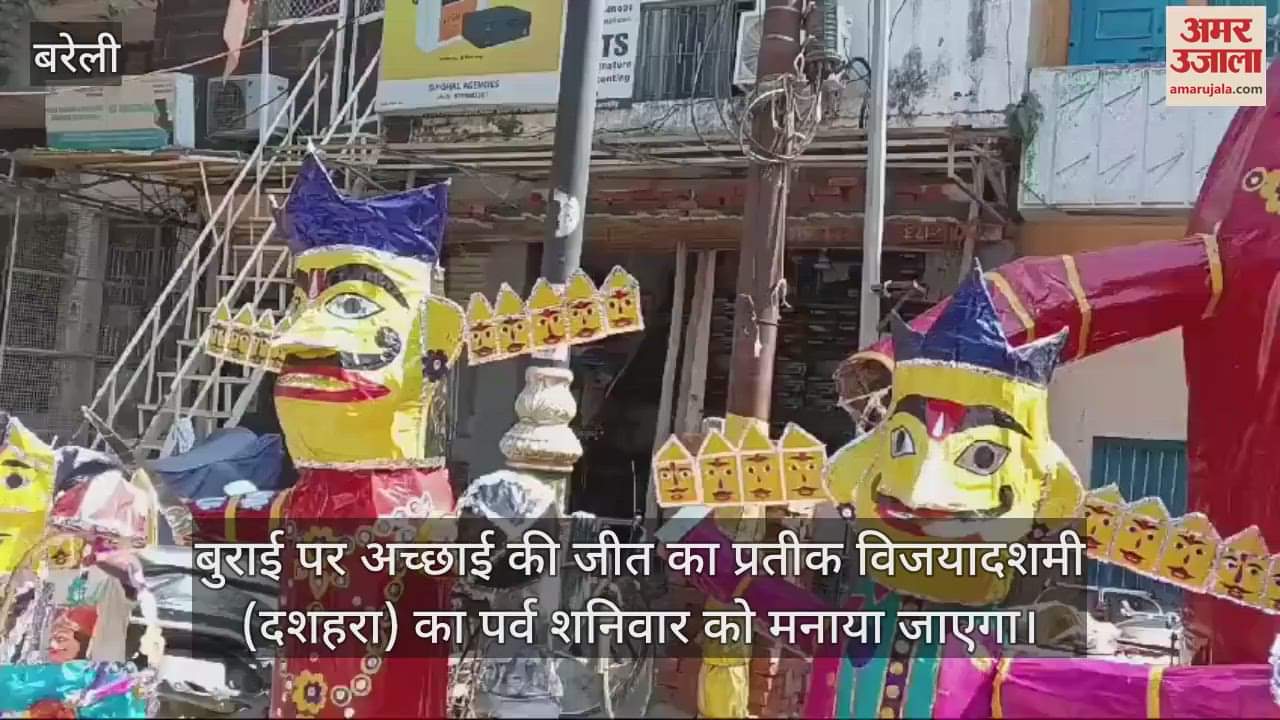 VIDEO : बरेली में सज गया रावण के पुतलों का बाजार, पांच से 18 हजार रुपये तक है कीमत