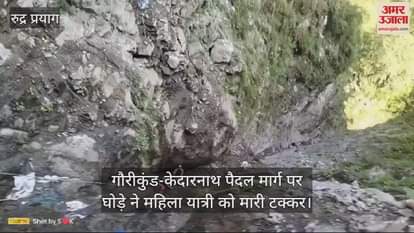 VIDEO : female Pilgrim died after falling into a ditch after being hit by a horse on the Gaurikund-Kedarnath walking route