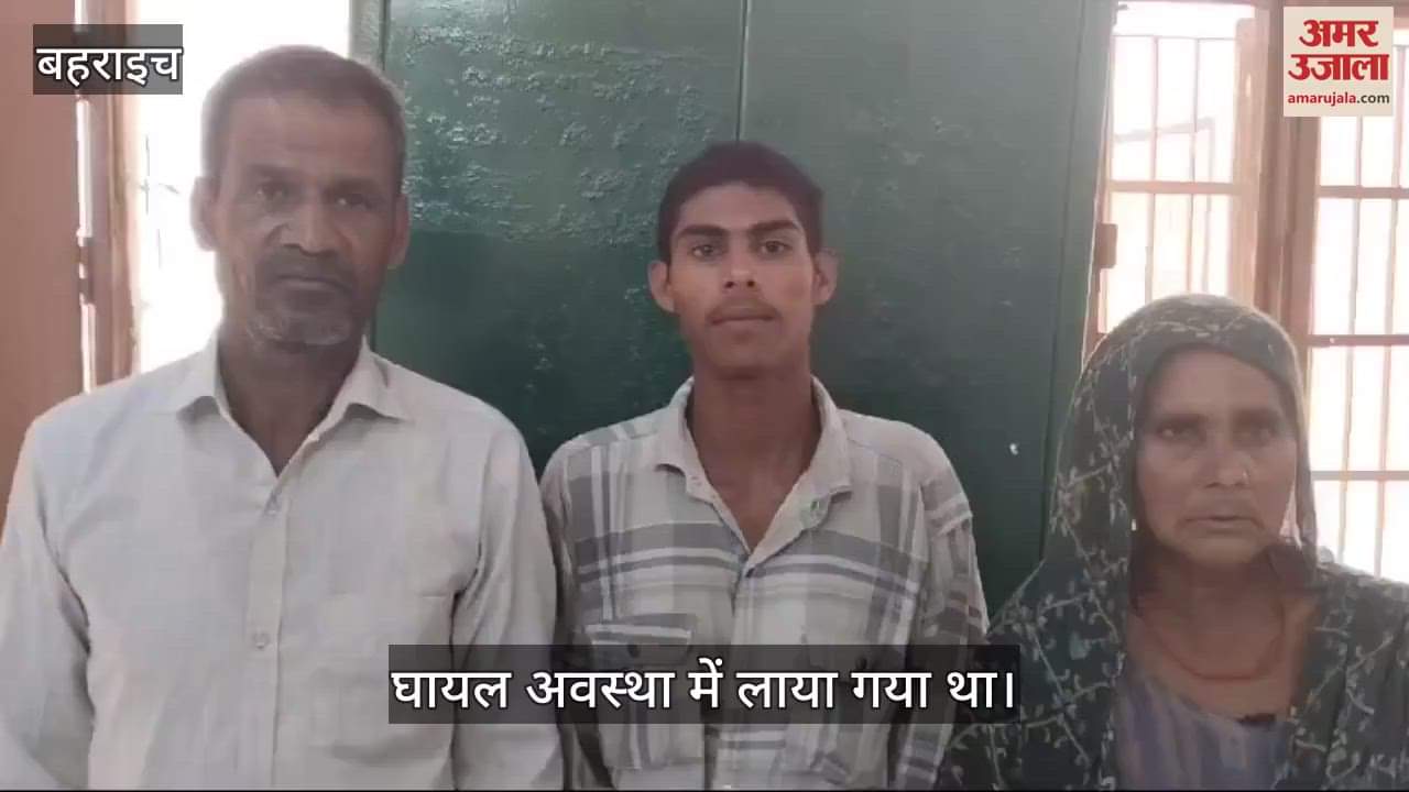 VIDEO : Bahraich: साइकिल से जा रहे युवक पर हाथी ने किया हमला, पैरों से रौंद डाला, इलाज के दौरान मौत