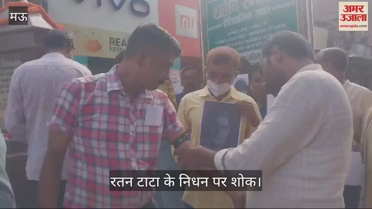 VIDEO : In Mau, a tilak was applied on Ratan Tata's picture with blood and tribute was paid