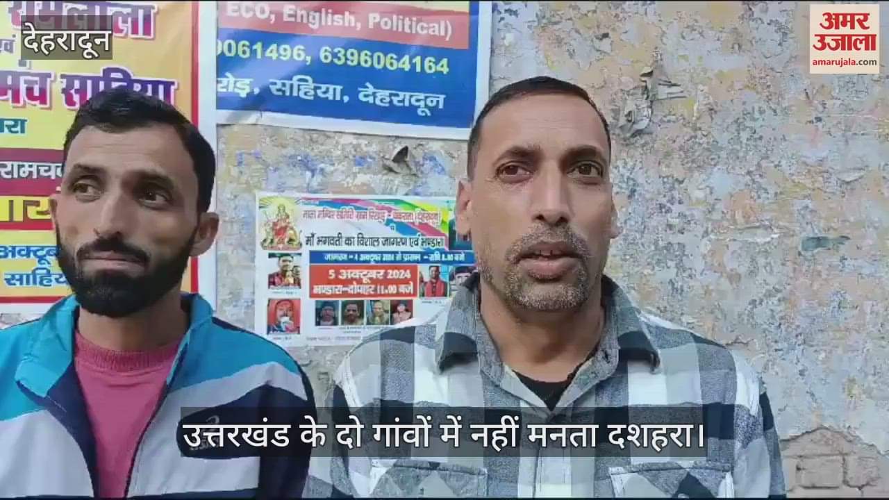 VIDEO : Uttarakhand Jaunsar Gagli war on Dussehra Know Interesting Story