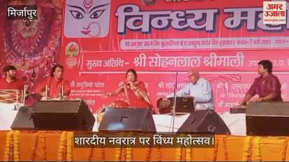 VIDEO : Malini Awasthi's powerful performance on the stage of Vindhya Mahotsav