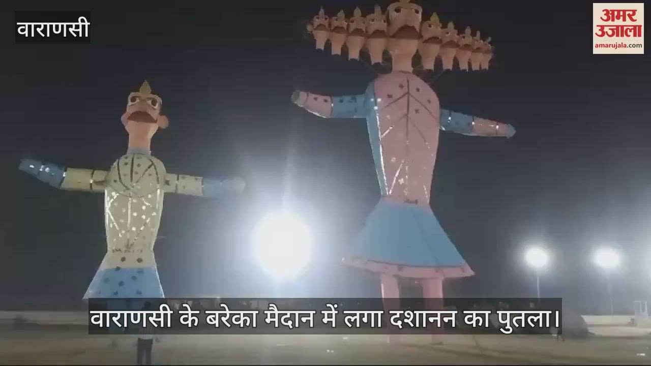 VIDEO : 75 feet tall effigy of Ravana was installed in Bareka ground of Varanasi