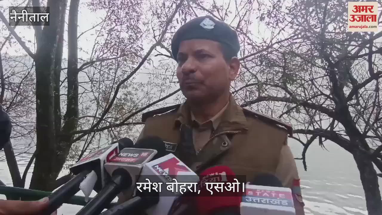 VIDEO : चार दिन से लापता युवक का शव नैनीझील में मिला, पुलिस ने कही ये बात