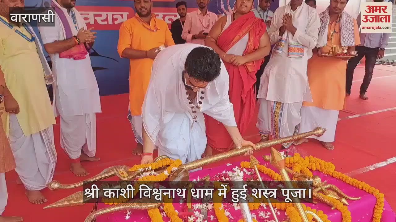 VIDEO : Weapon worship was done at Vishwanath Dham on the occasion of Vijayadashami festival in Varanasi