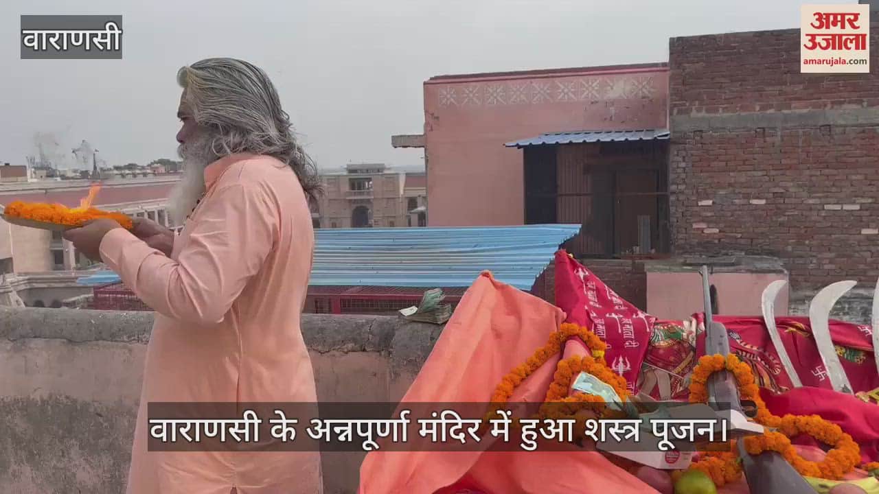 VIDEO : Weapon worship was done in Annapurna temple on Vijayadashami festival in Varanasi