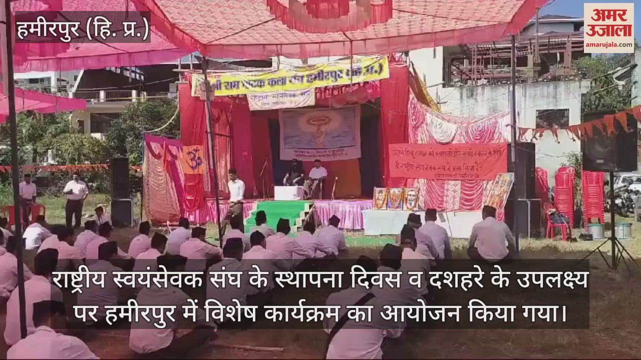 VIDEO : Special program organized in Hamirpur on the occasion of RSS Foundation Day and Dussehra