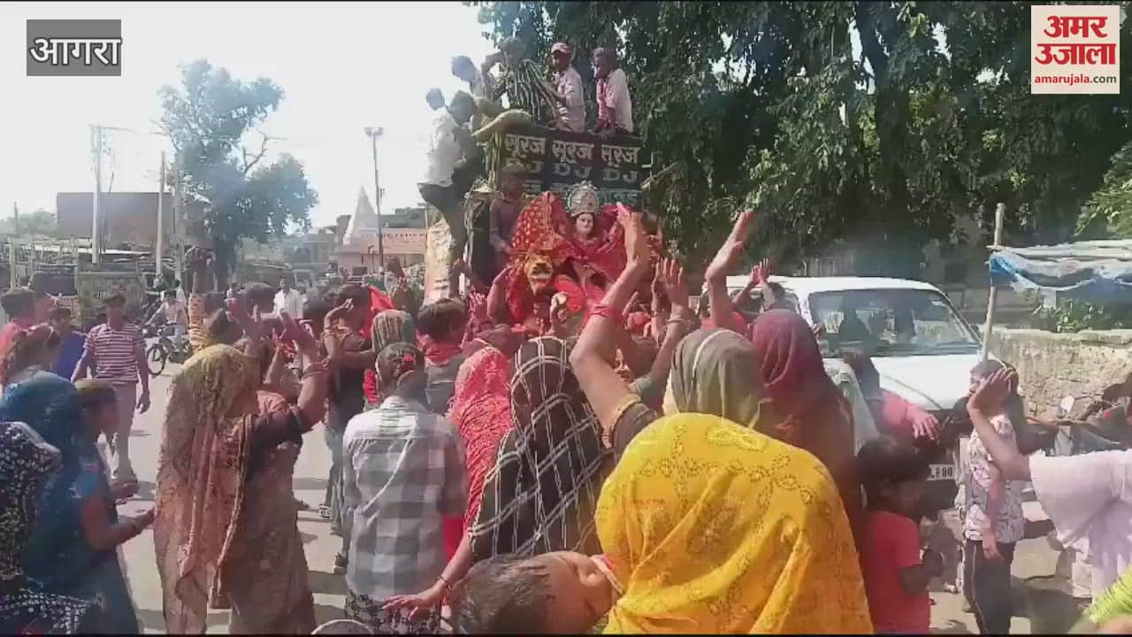 VIDEO : आगरा में दुर्गा प्रतिमा का विसर्जन, धूमधाम से दी भक्तों ने विदाई