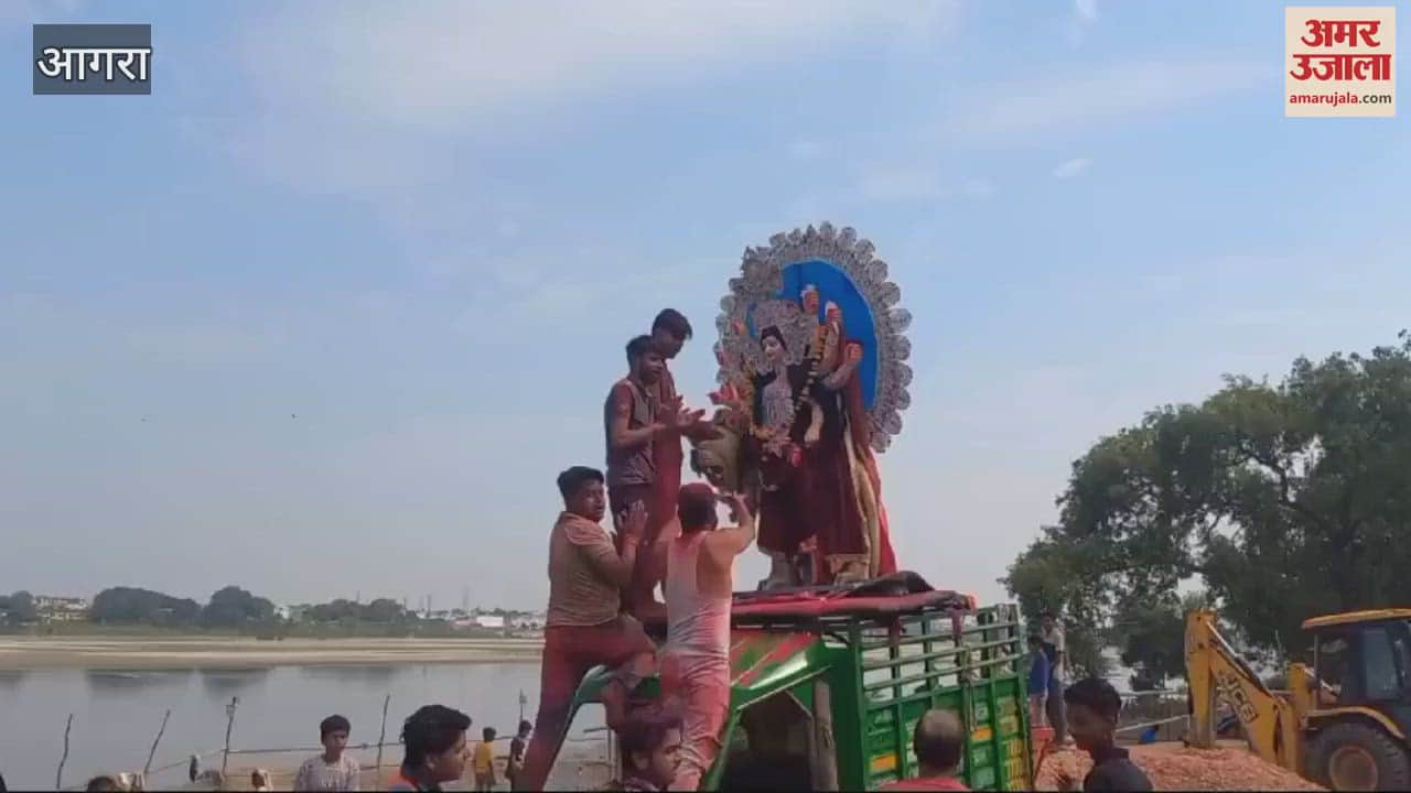 VIDEO : आगरा के बल्केश्वर घाट पर दी गई मां दुर्गा को विदाई, आरती के साथ लिया देवी मां का आशीर्वाद