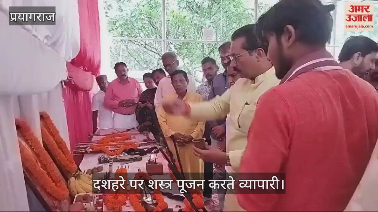 VIDEO : Traders perform arms worship on Dussehra