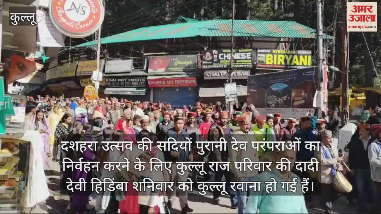 VIDEO : Mata Hidimba left for Kullu to participate in Dussehra festival