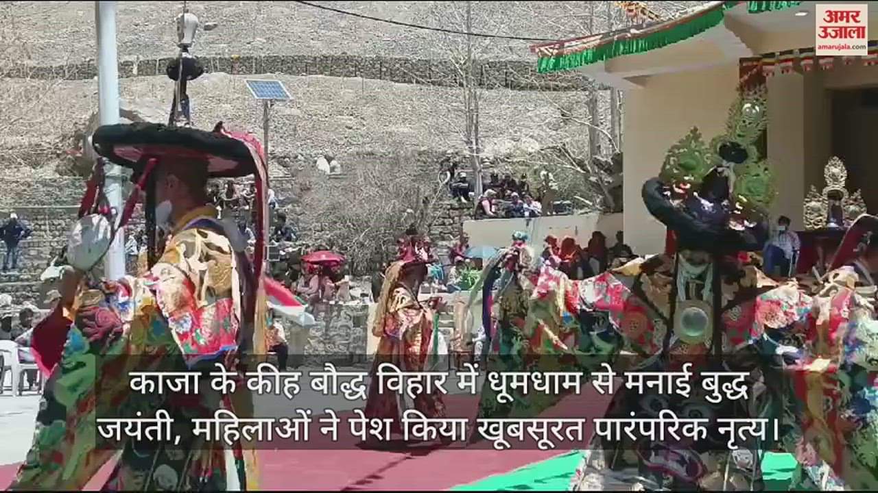 VIDEO : Buddha Jayanti celebrated with great pomp at Keyh Buddhist Vihara in Kaza