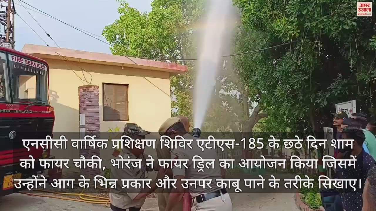 VIDEO : Sixth day of NCC Annual Training Camp ATS-185 in Hamirpur