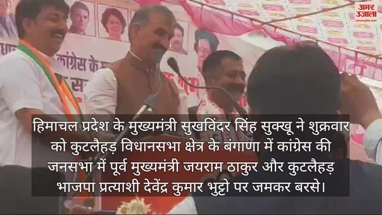 VIDEO : CM Sukhu said Devendra Kumar Bhutto used to come to me and always talk about contractors