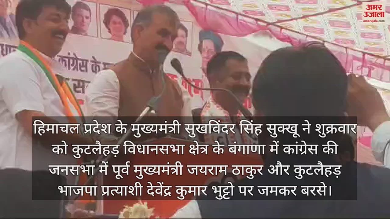 VIDEO : CM Sukhu said Devendra Kumar Bhutto used to come to me and always talk about contractors