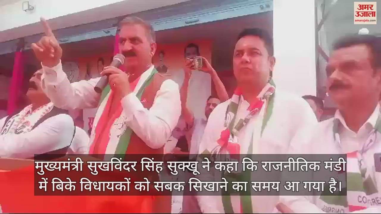 VIDEO : CM Sukhu said There is no threat to CM chair we will defeat money power with manpower