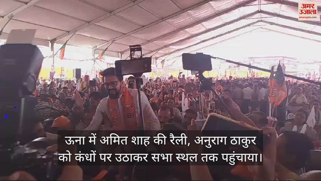 VIDEO : Amit Shah's rally in Una, Anurag Thakur was carried on shoulders to the meeting venue