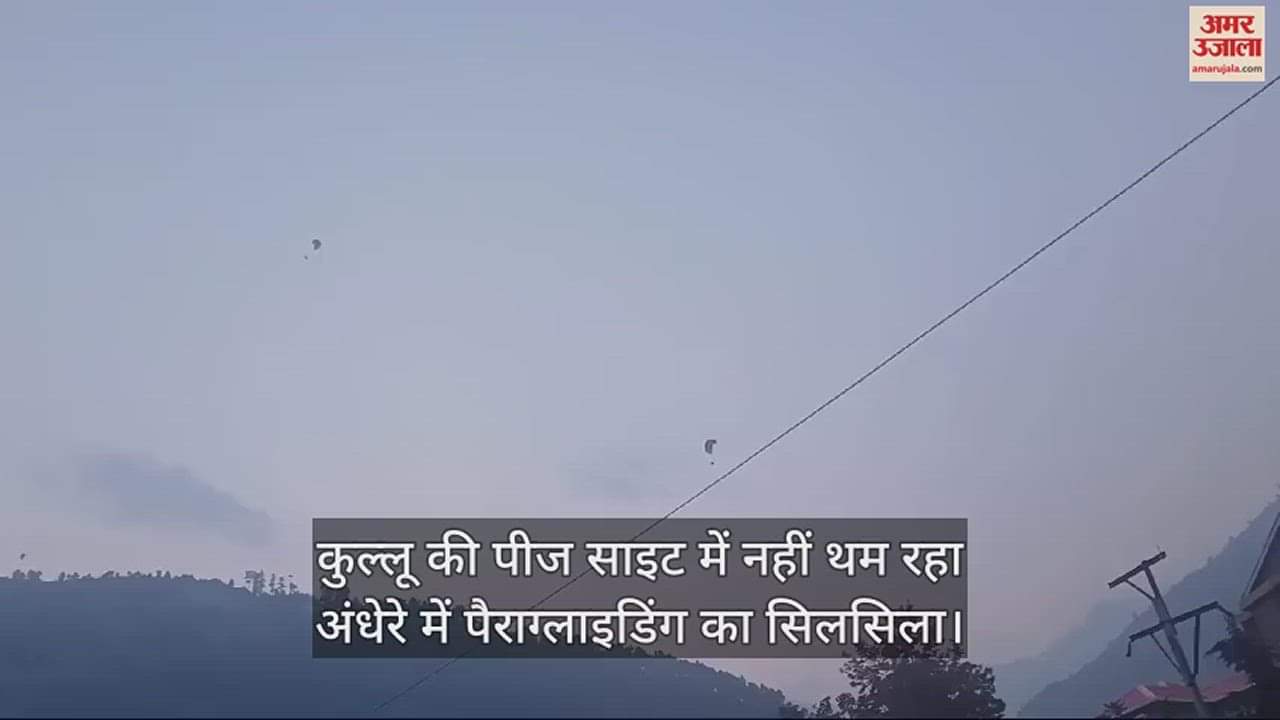 VIDEO : Paragliding continues in the dark at Kullu's Pij site