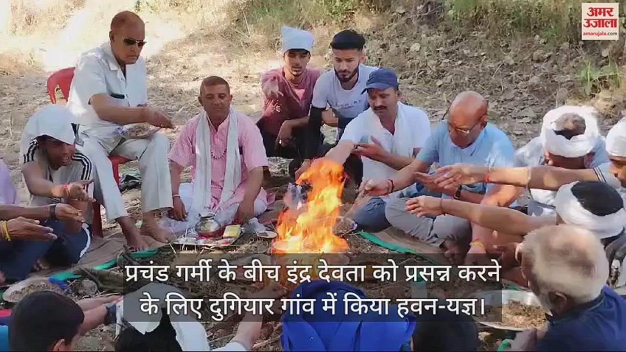 VIDEO : A havan-yagya was performed in Dugiyar village to please Lord Indra amidst the scorching heat