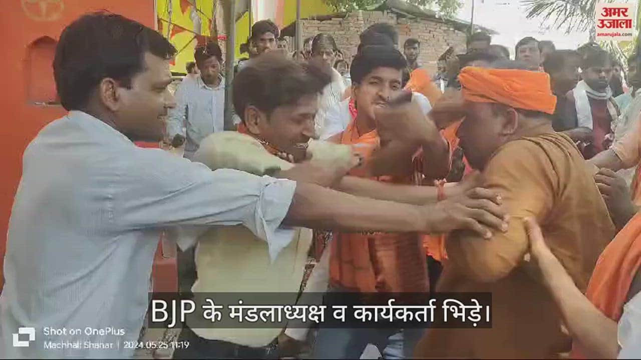 VIDEO : BJP Mandal President and workers clash with each other over voting in Jaunpur