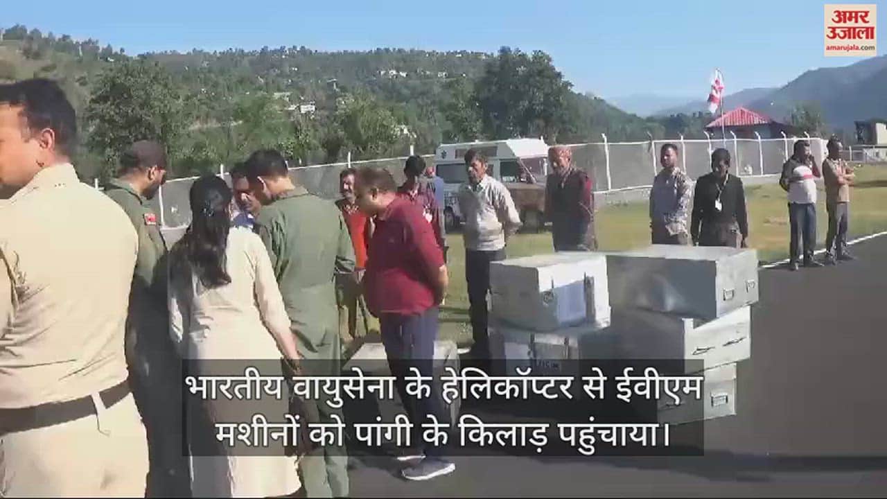 VIDEO : EVM machines were transported to Kilad in Pangi by a helicopter of the Indian Air Force